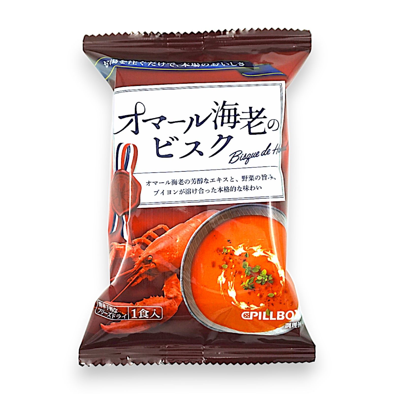 バラ売り] ピルボックス オマール海老のビスク 1食 | SocToc