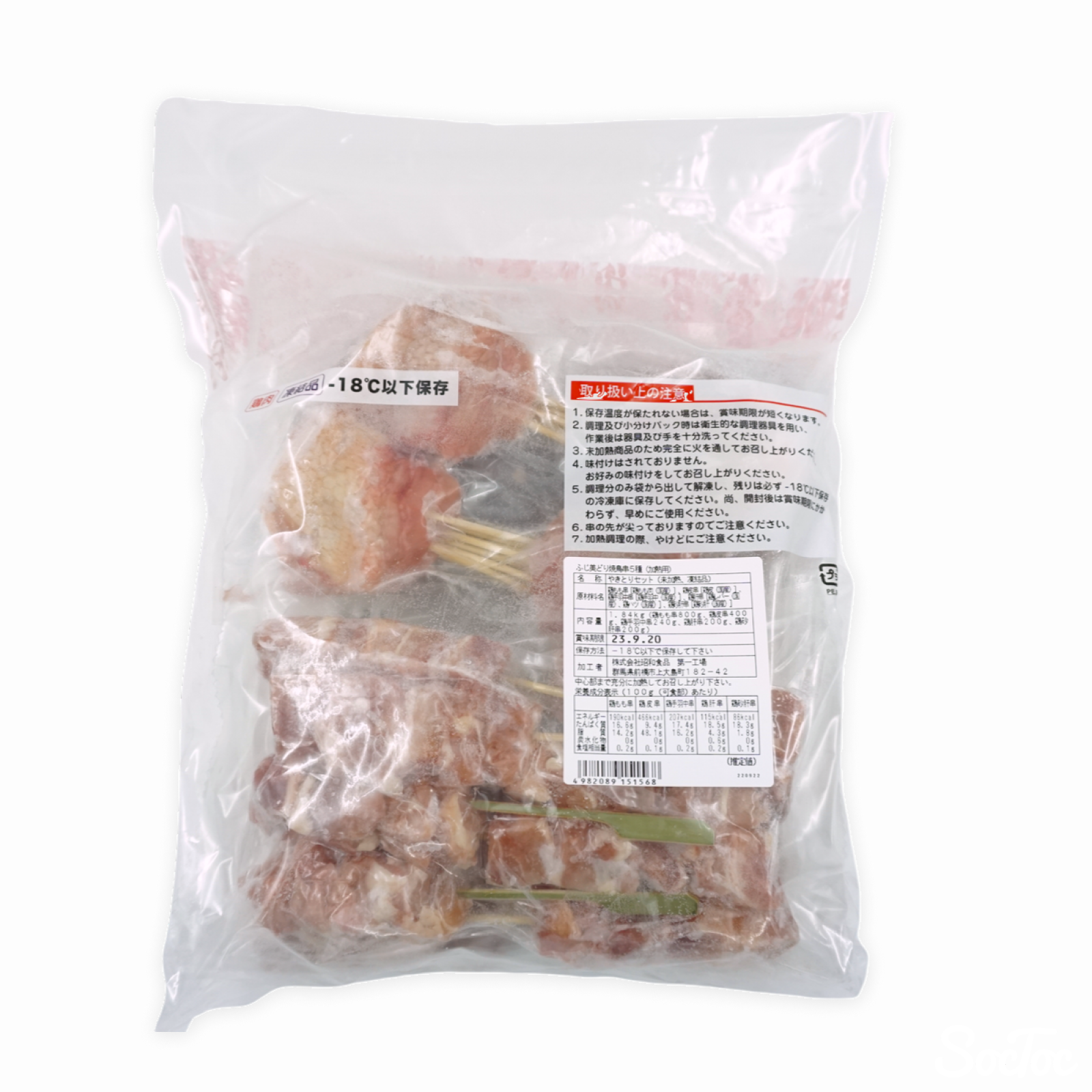 ふじ美どり焼鳥串40本入 モモ16本 手羽先8本 皮8本肝、砂肝各4本