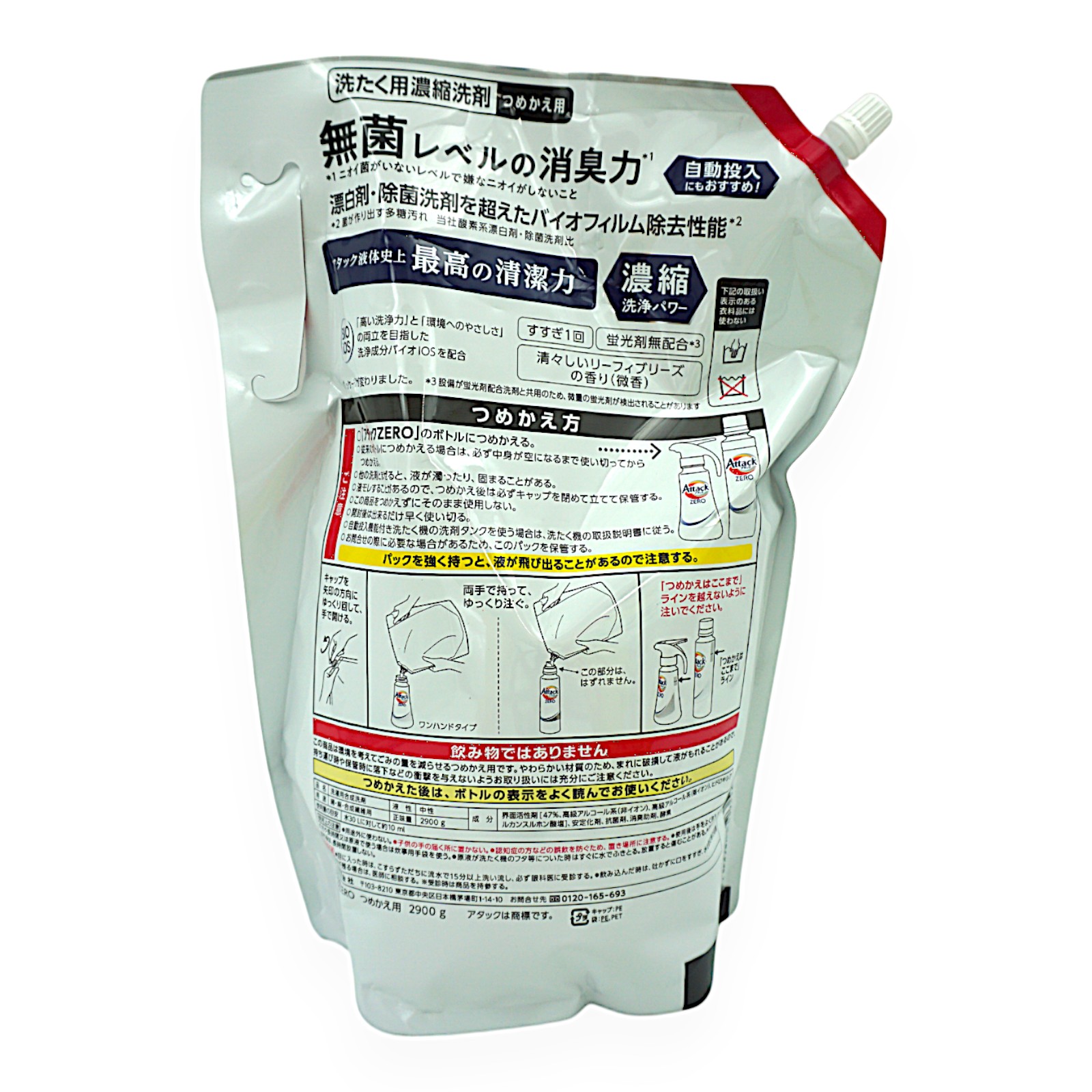 ATTACK ZERO 2900 g 濃縮洗濯洗剤290回分 | SocToc (ソックトック