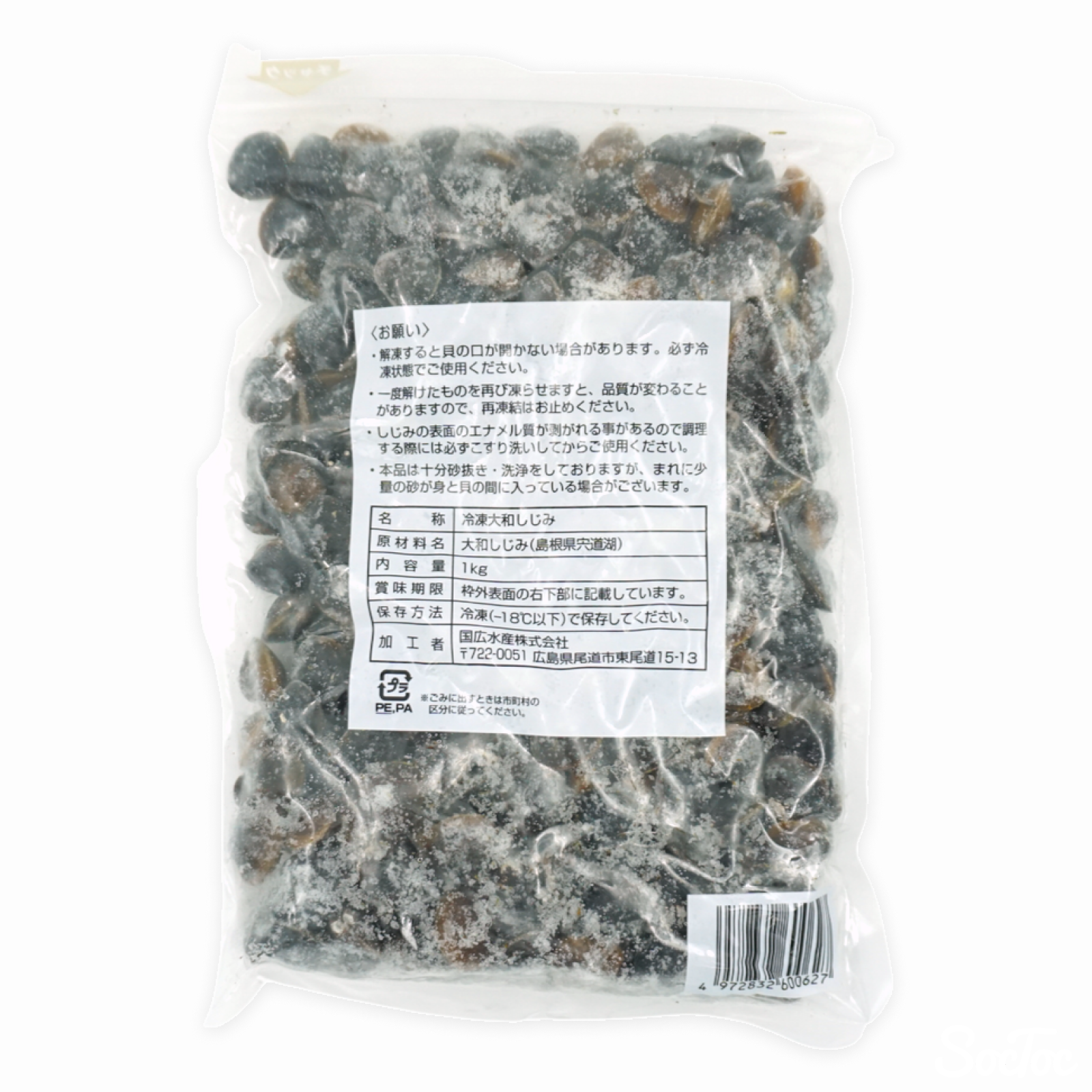 大和しじみ（砂抜き済） 1kg 島根県産 | SocToc (ソックトック