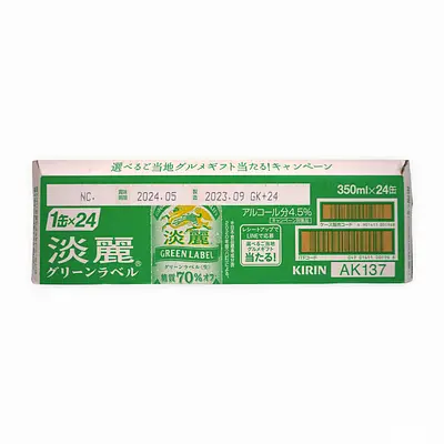 キリン淡麗グリーンラベル 350ml x 24缶 | SocToc (ソックトック