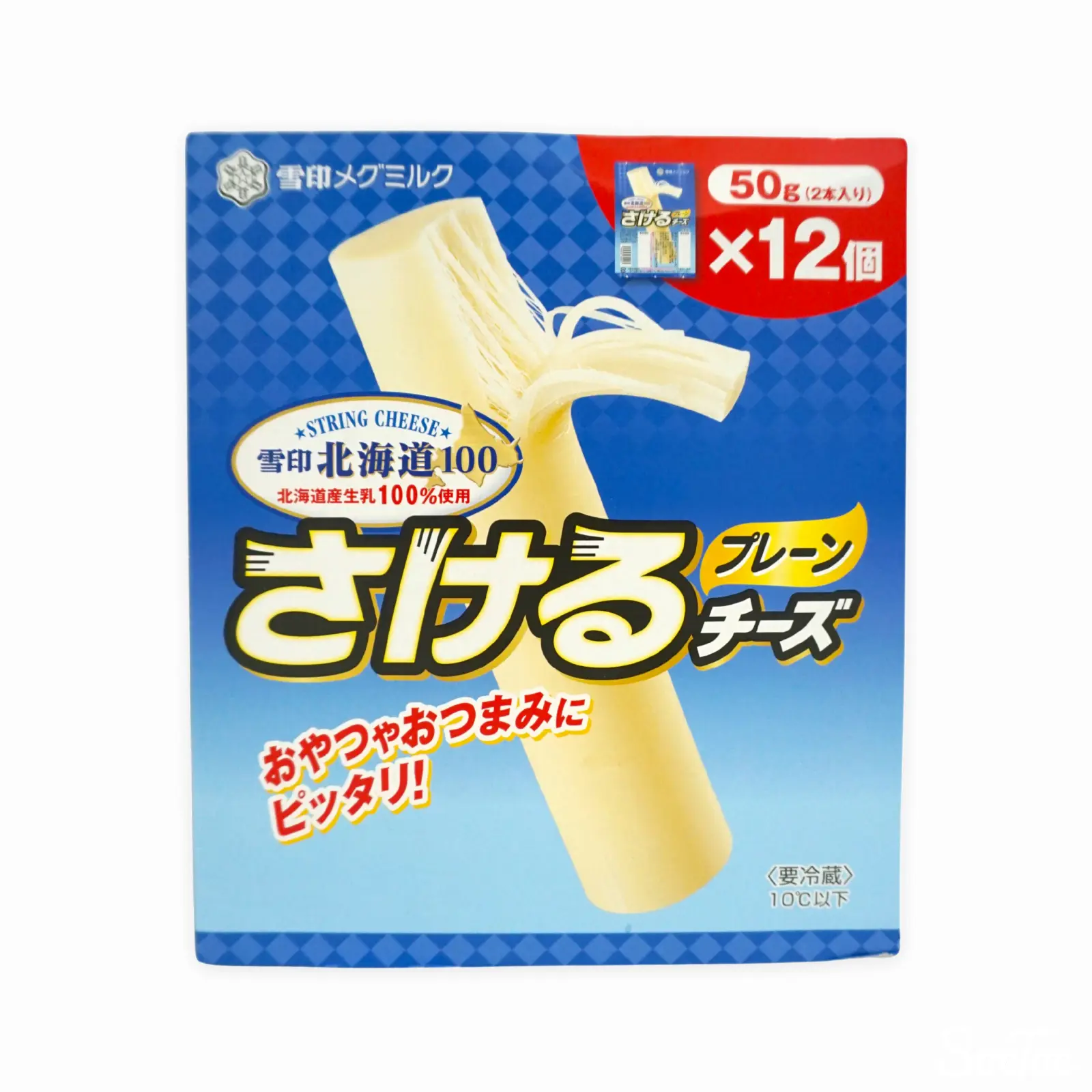 雪印メグミルク 楽天市場】[冷蔵]雪印メグミルク 雪印北海道100 さけるチーズ