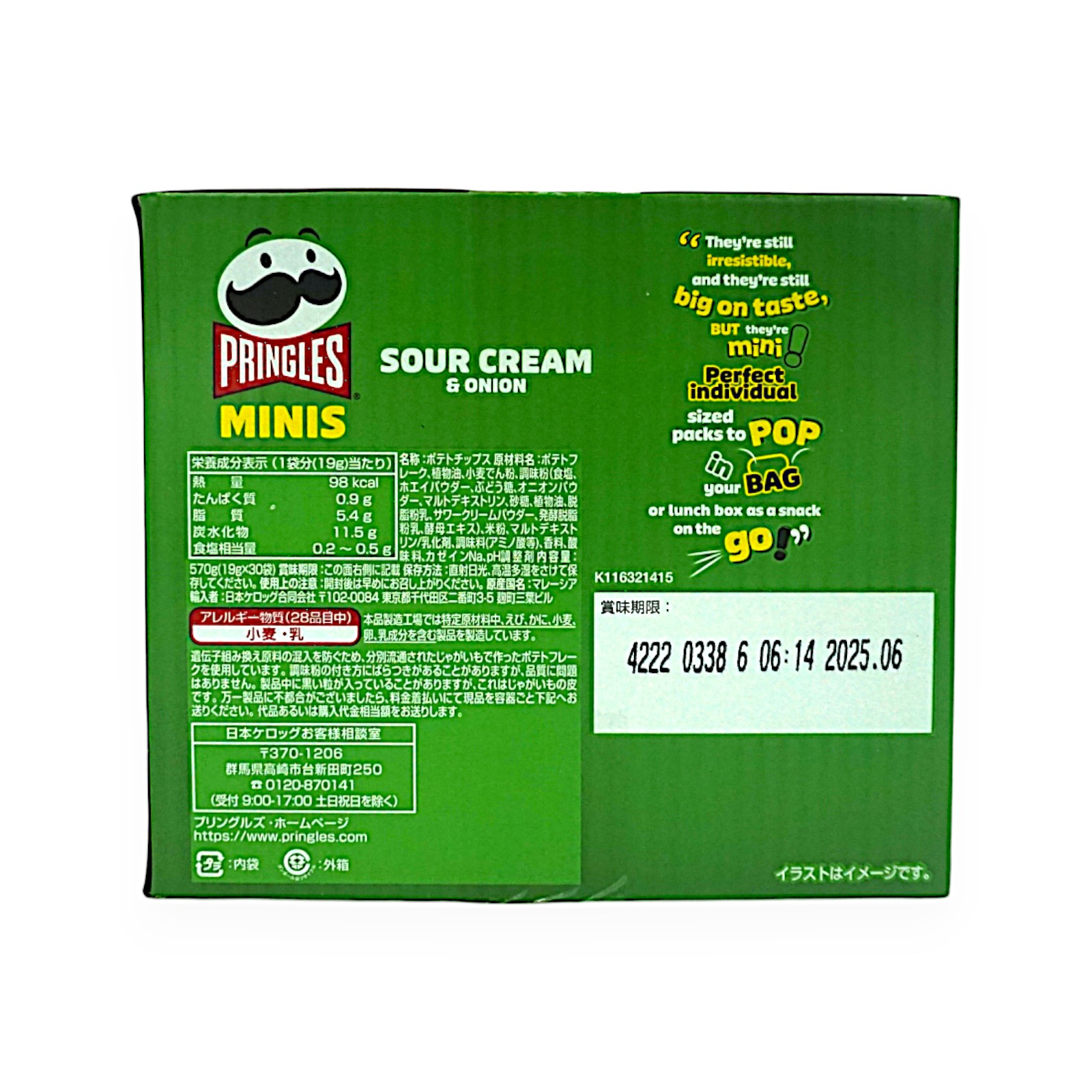プリングルズミニチップス サワークリーム&オニオン 570g(19g×30袋