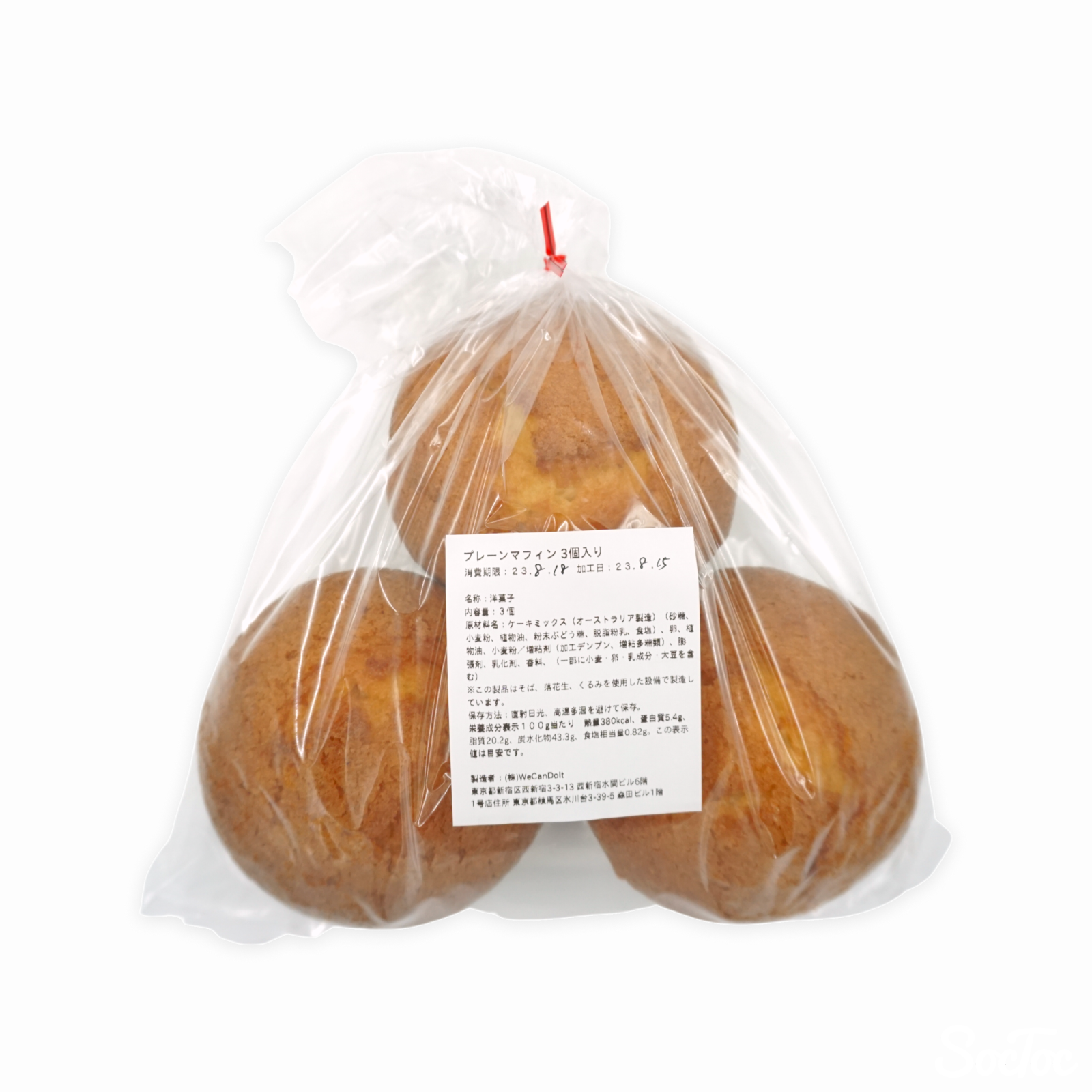 小分け商品] プレーンマフィン 3個入り | SocToc (ソックトック
