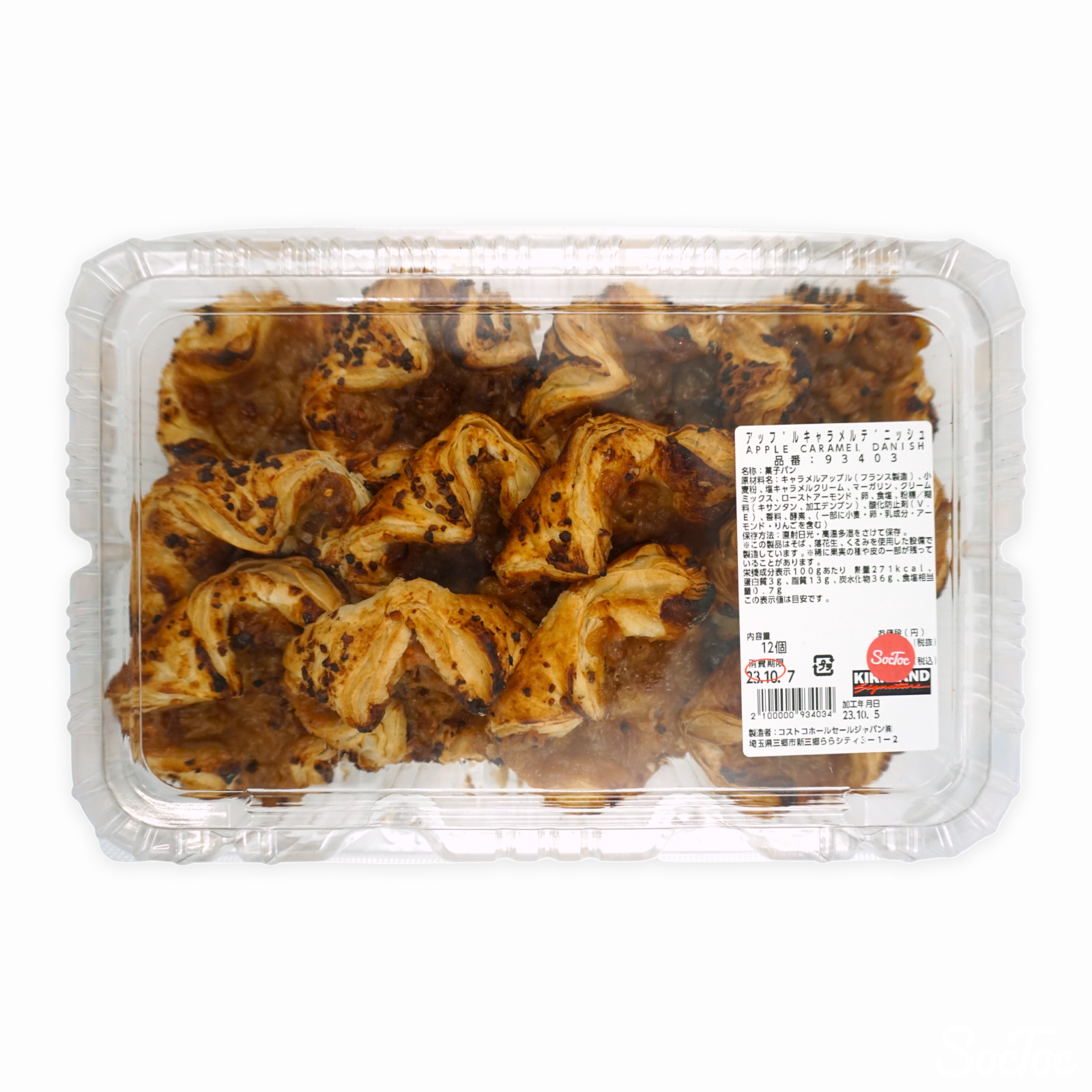 アップルキャラメルデニッシュ 12個入 | SocToc (ソックトック