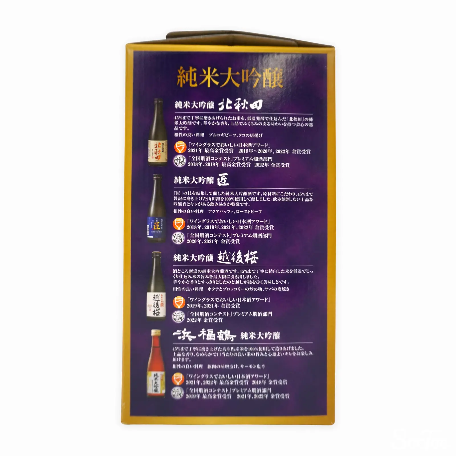 日本酒8本セット 1,800ℓ×8本 Amazon.co.jp: 千葉銘酒8選 180ml×8本 飲み比べセット 千葉県の