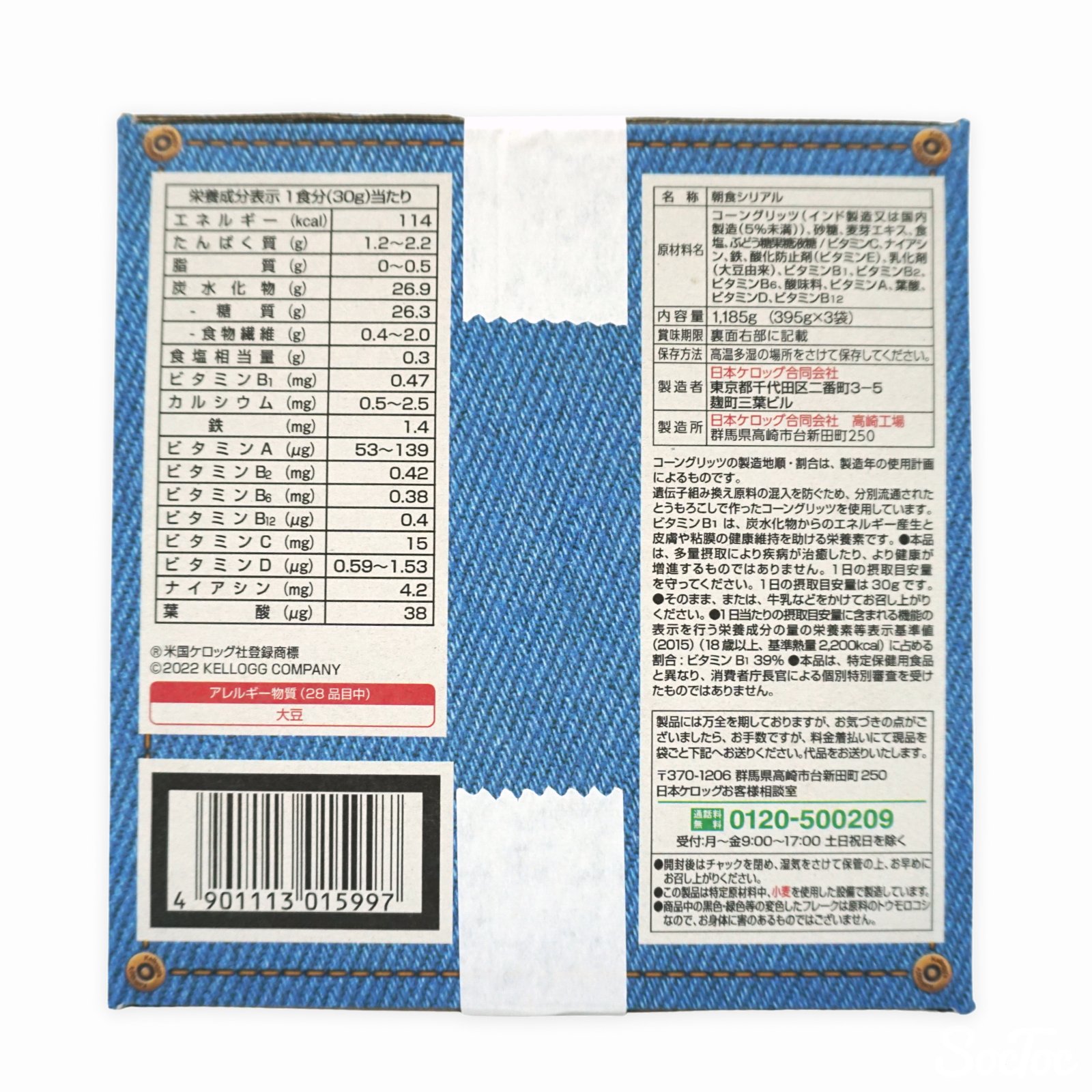 ケロッグ コーンフロスティー 395g x 3箱 | SocToc (ソックトック