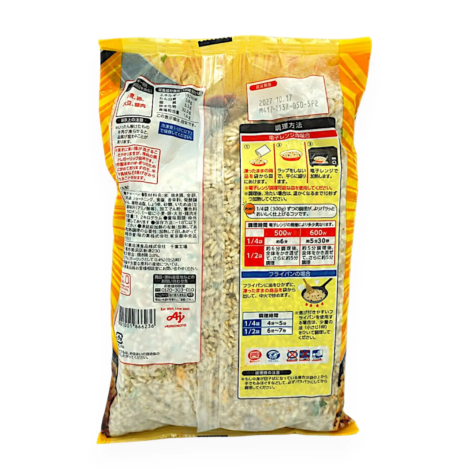 味の素 やみつきガーリック炒飯 1.2 kg | SocToc (ソックトック