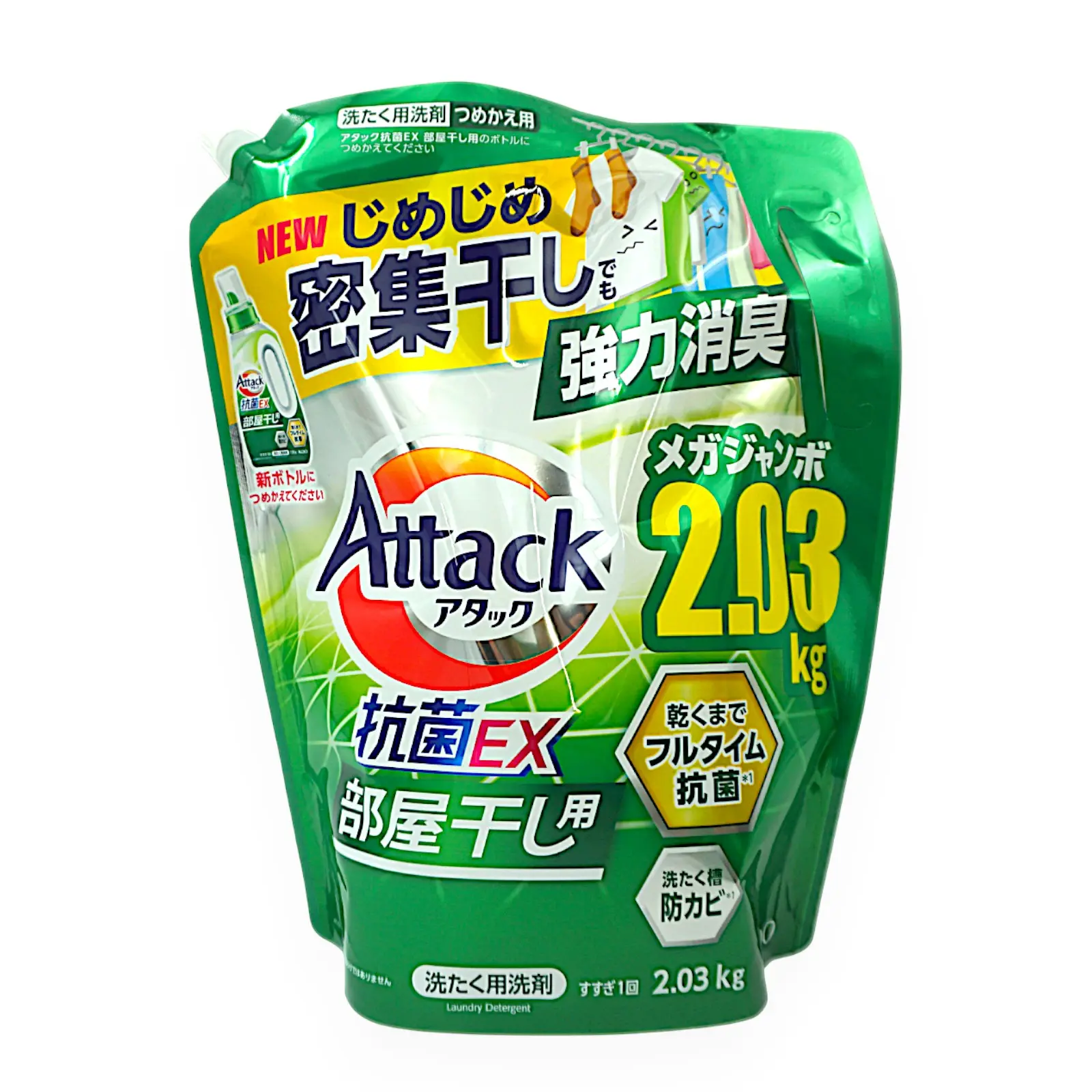 バラ売り商品]アタック抗菌EX部屋干し用 2030ml | SocToc