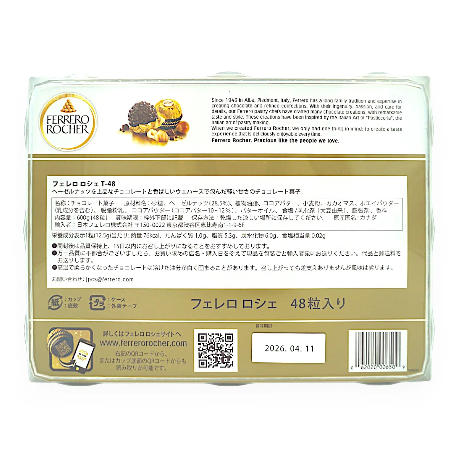 フェレロ ロシェ48個入 | SocToc (ソックトック) | コストコ専門ネット