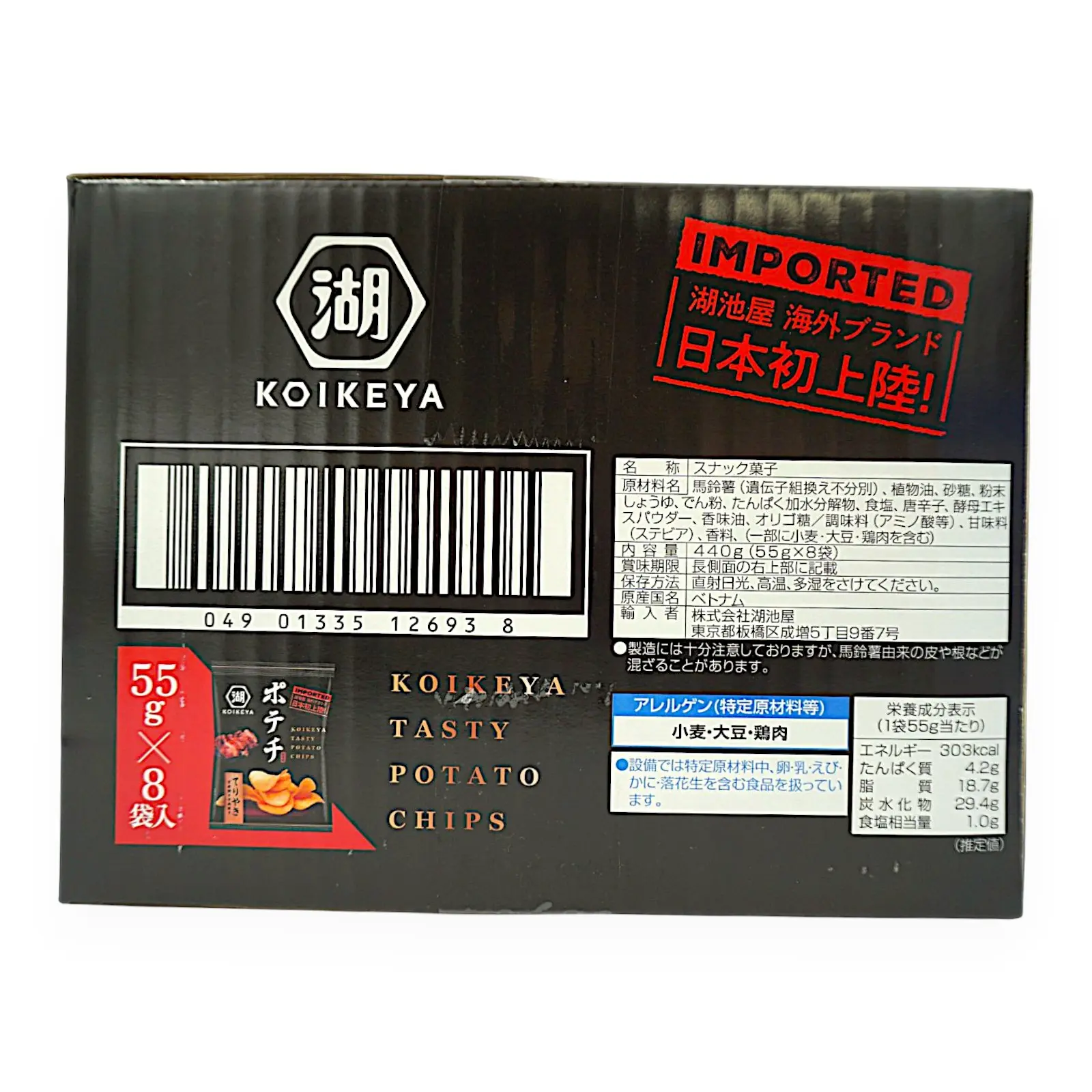 湖池屋 ポテチ照り焼き味 55g×8袋入 | SocToc (ソックトック