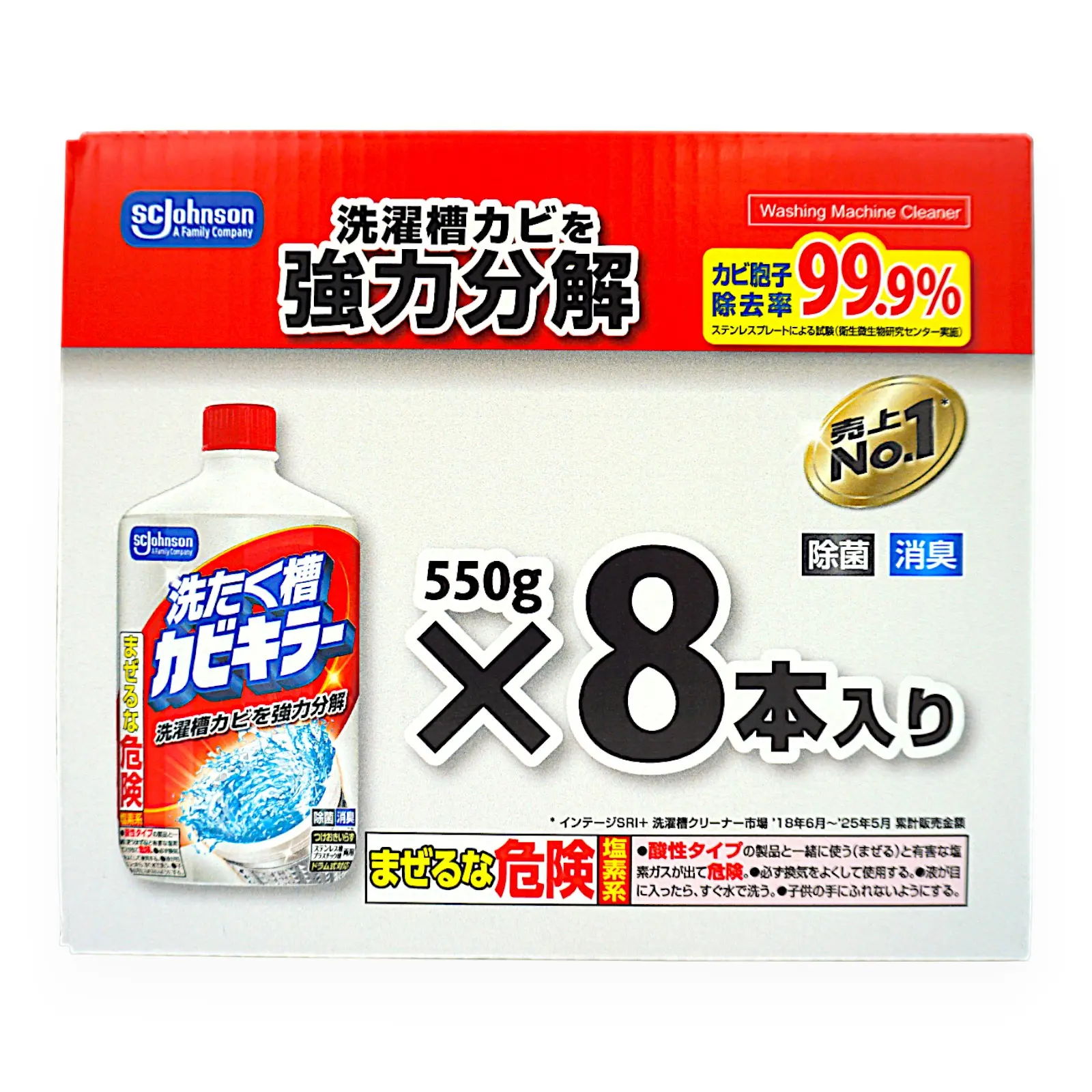 洗濯槽カビキラー 洗濯槽カビを強力分解 550 g x 8 | SocToc