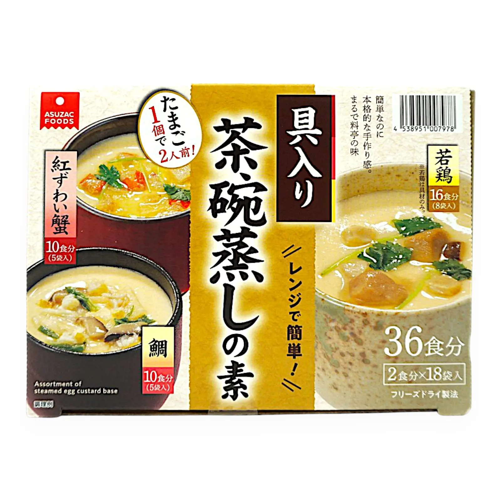 アスザックフーズ 3種の茶碗蒸しの素36食 若鶏、鯛、紅ずわい蟹