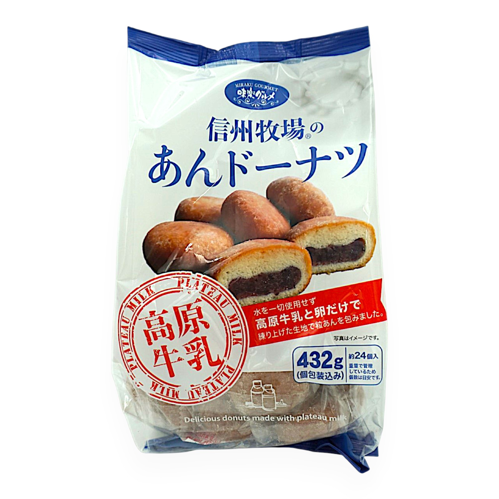 信州牧場のあんドーナツ 432g(個包装込) 約24個入り | SocToc