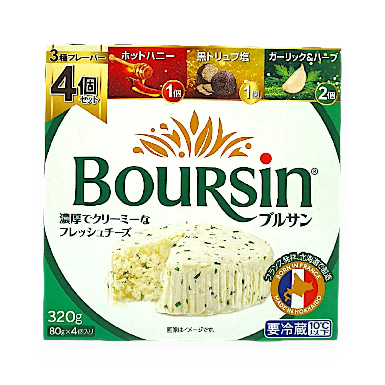 BOURSIN/ブルサン 3種のフレーバー80GX4P ガーリック&ハーブ黒トリュフ