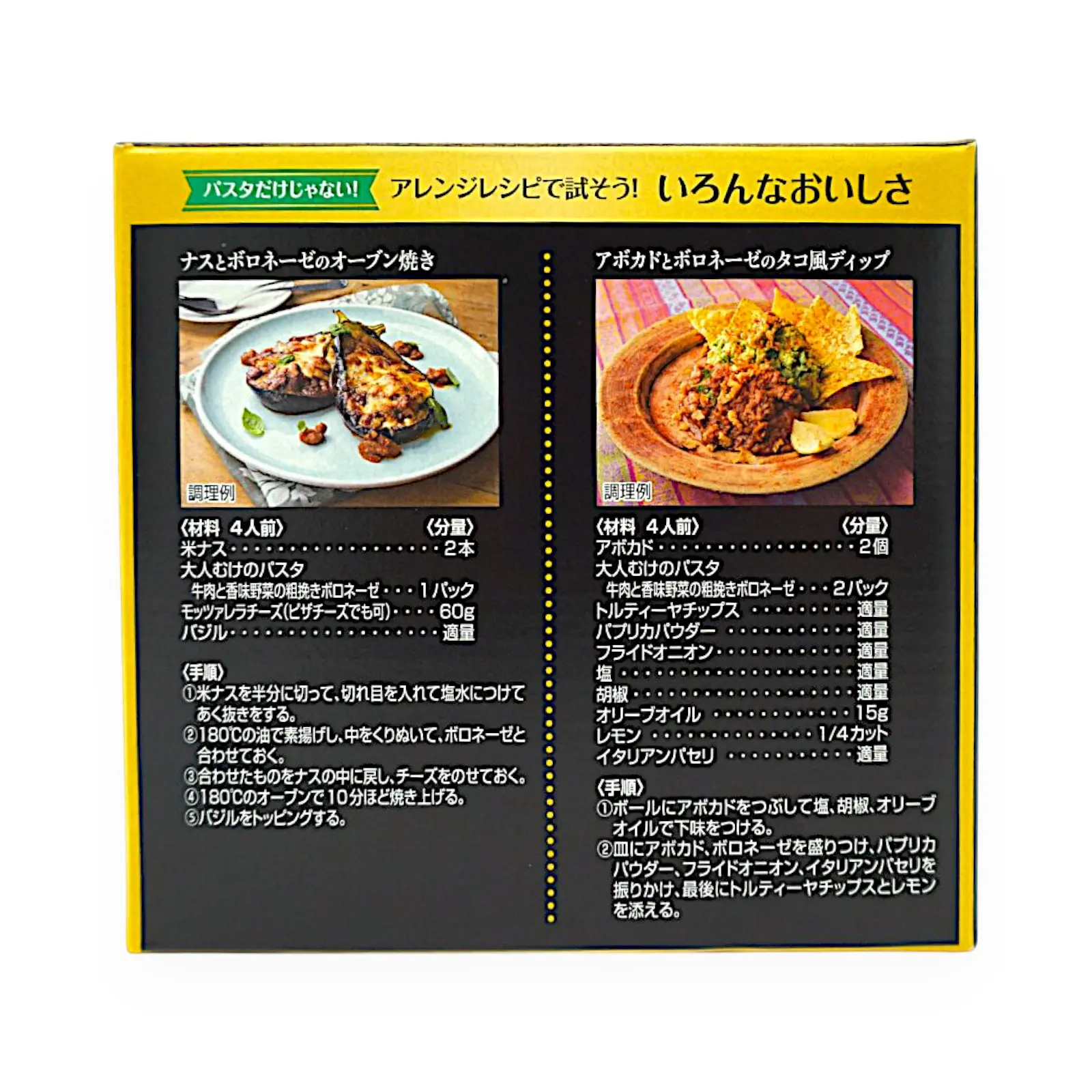 HEINZ大人むけのパスタ 牛肉と香味野菜のボロネーゼ 130 g x 12
