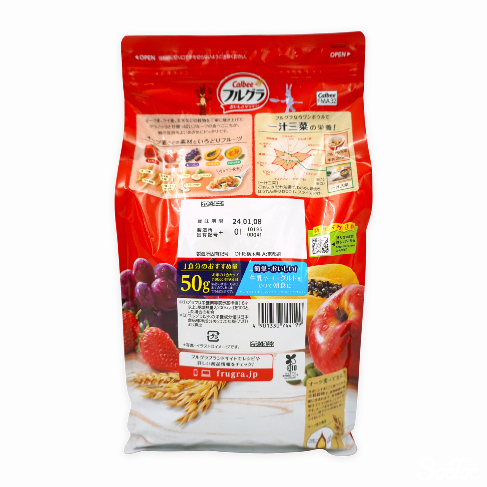 カルビー - リュウ様　フルグラ　2 カルビー フルグラ 1.2KG※賞味期限:2026/01/31 | オンライン