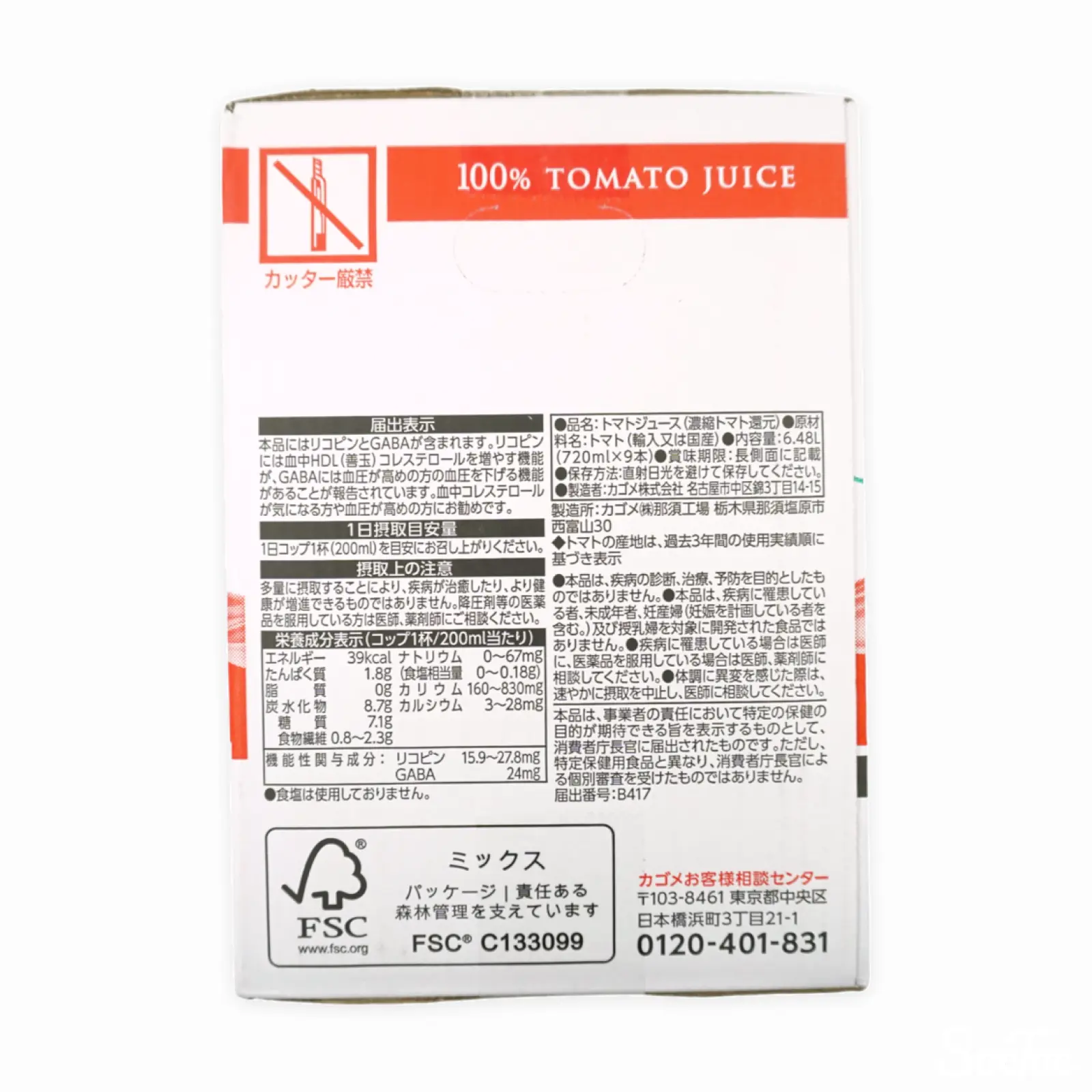 カゴメ トマトジュース食塩無添加 720ml x 9本 | SocToc