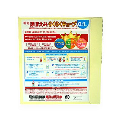 明治 ほほえみ らくらくキューブ 60袋入り 明治 ほほえみ らくらくキューブ ( 27g×60袋入 )/ 明治ほほえみ