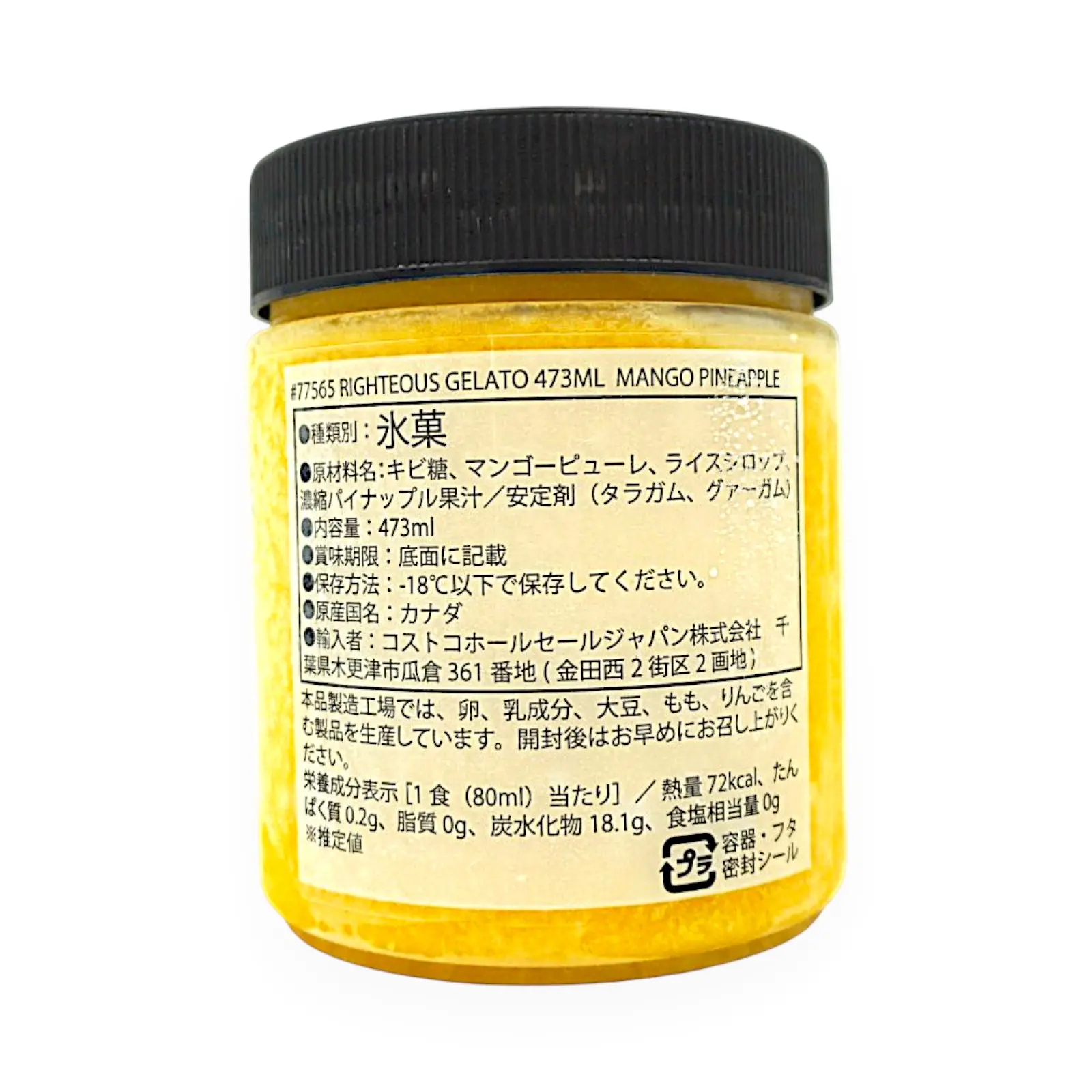 RIGHTEOUS GELATO ソルベ 473ml マンゴー パイナップル | SocToc