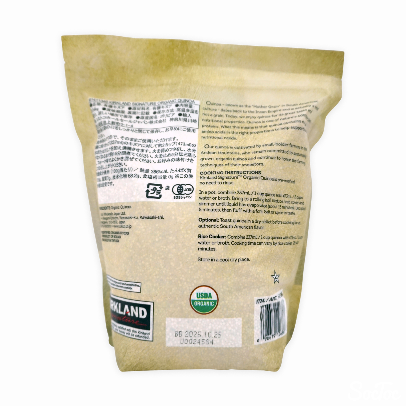 KIRKLAND SIGNATURE オーガニック キヌア 2.04kg | SocToc