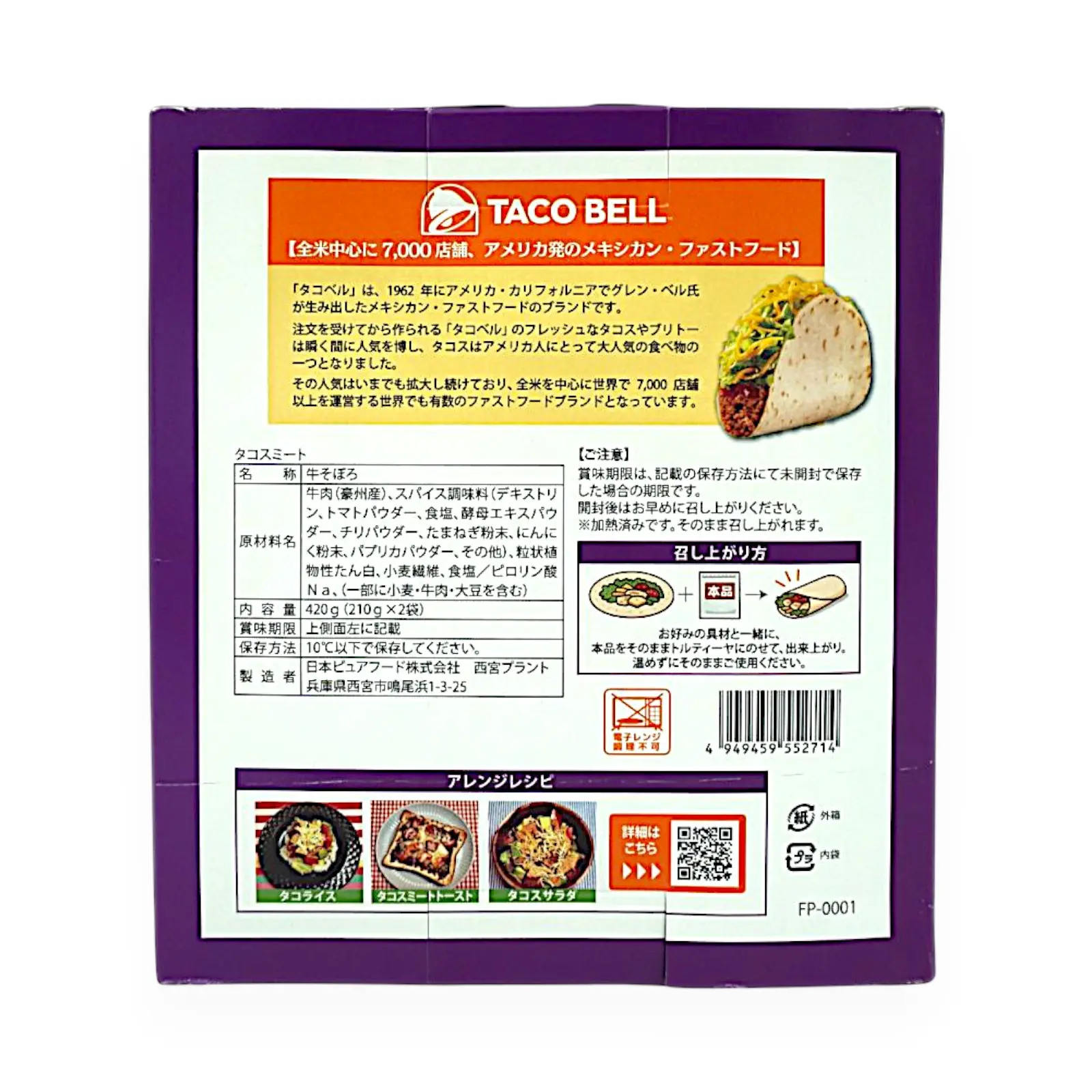 TACOBELL監修 タコミート 210gx2袋 | SocToc (ソックトック