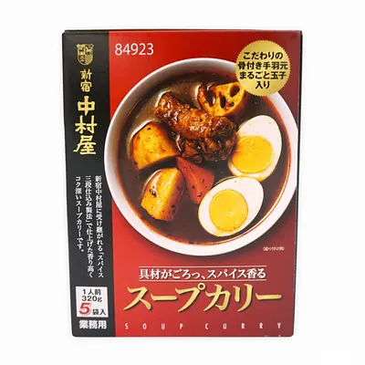 新宿中村屋 ビーフカリー 200g x 10袋 | SocToc (ソックトック