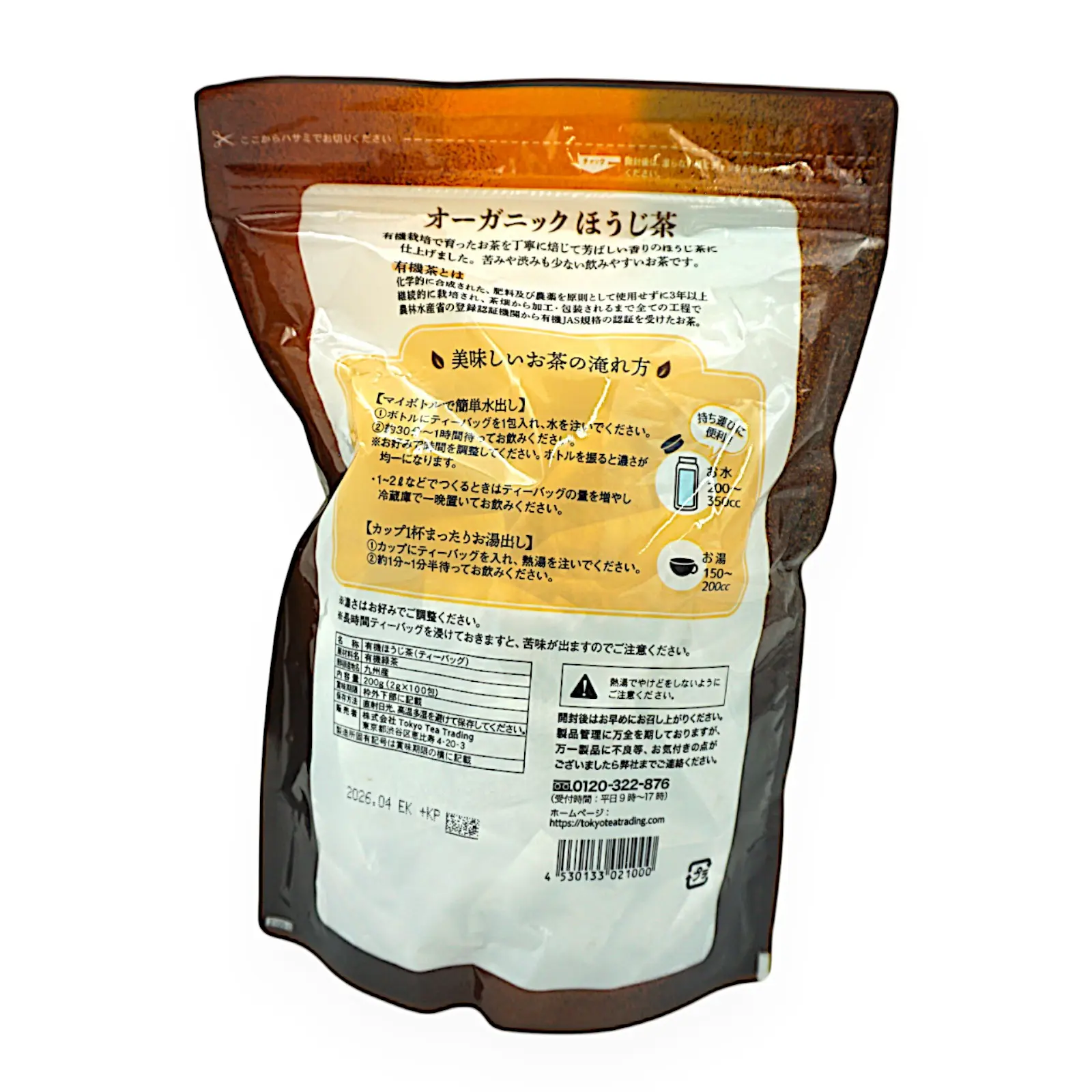 TEA＠2月セール、3月から切り売り開始　0226 TEA＠2月セール、3月から切り売り開始 0226 Amazon 新生活セール