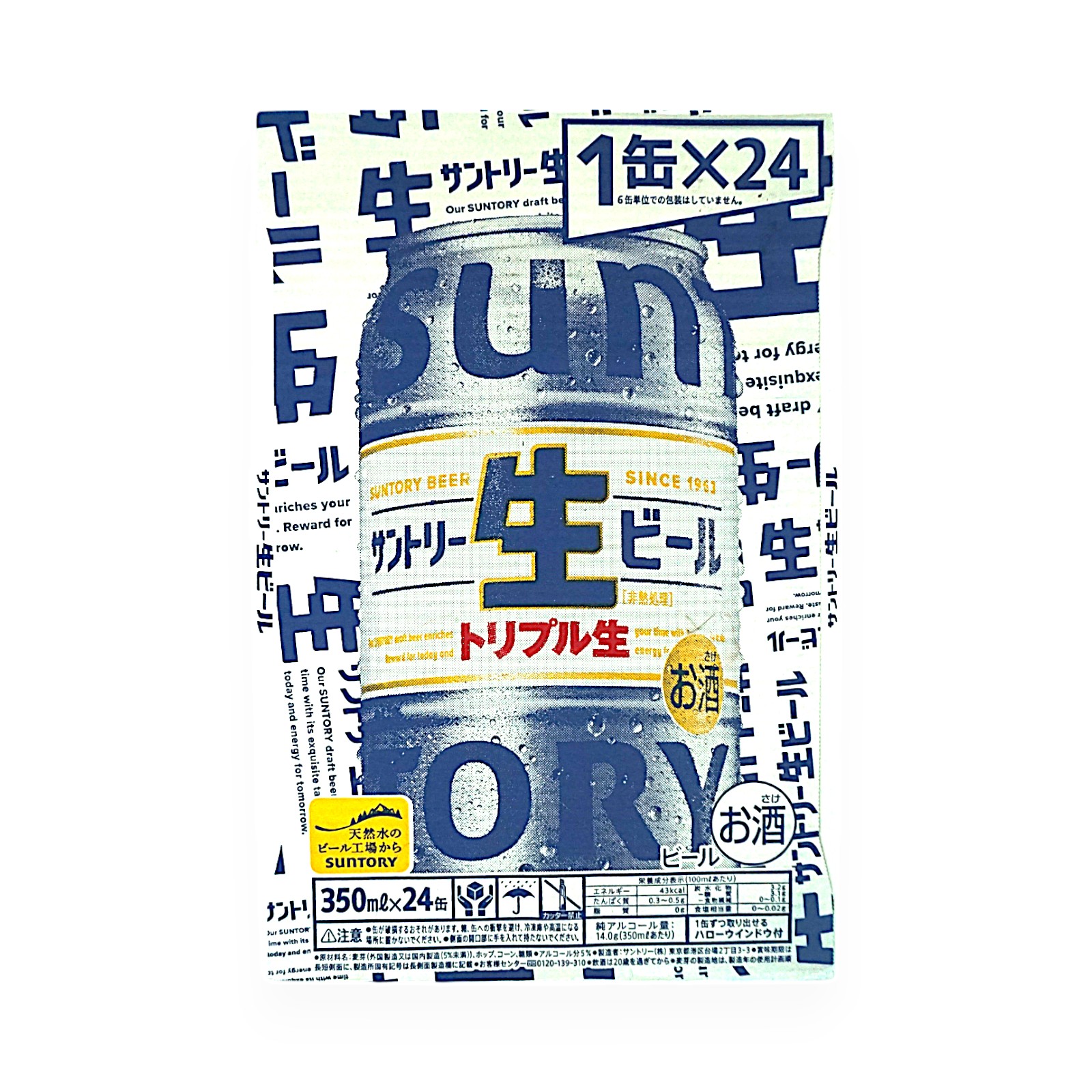 サントリー 生ビール 350ml×24缶 新 Amazon.co.jp: サントリー 生ビール トリプル生 350ml 缶 24本×3