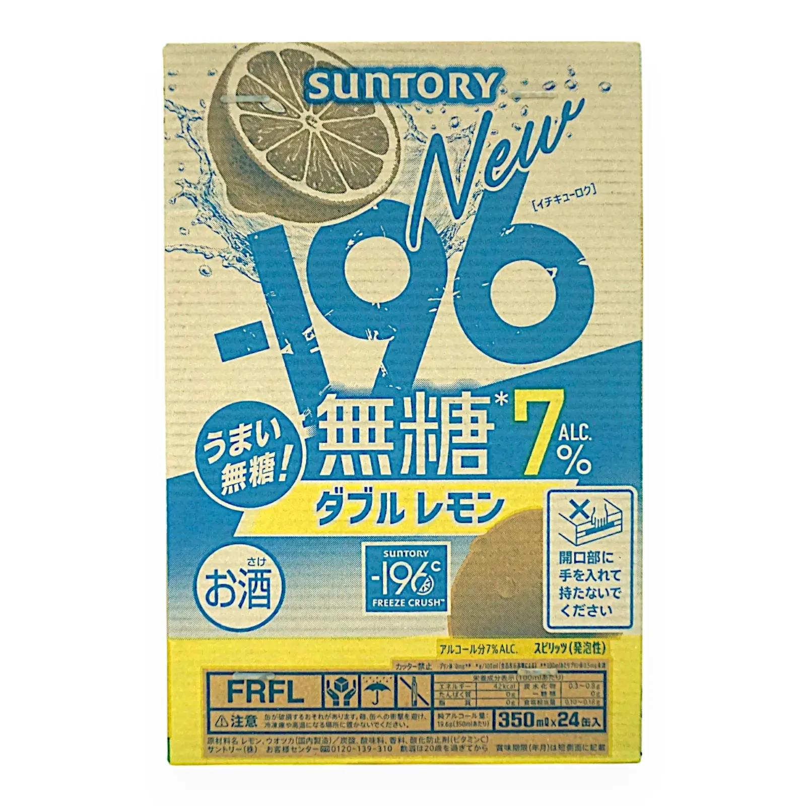 サントリー -196 無糖ダブルレモン 7% 350ML × 24 | SocToc