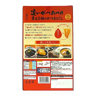りーお　５種類セット ミツカン 追いがつおつゆ 香る5種のかつおだし 1Lx2本 | SocToc