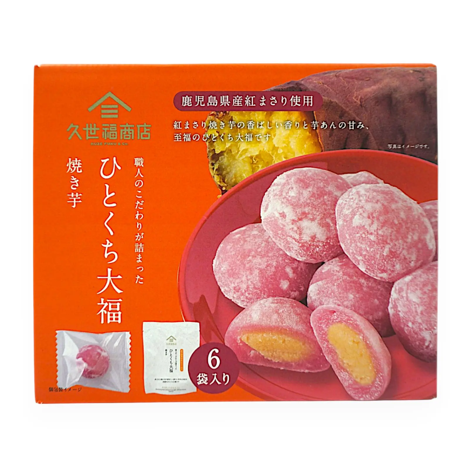 久世福商店 ひとくち大福 焼き芋 8粒入り×6 | SocToc (ソックトック