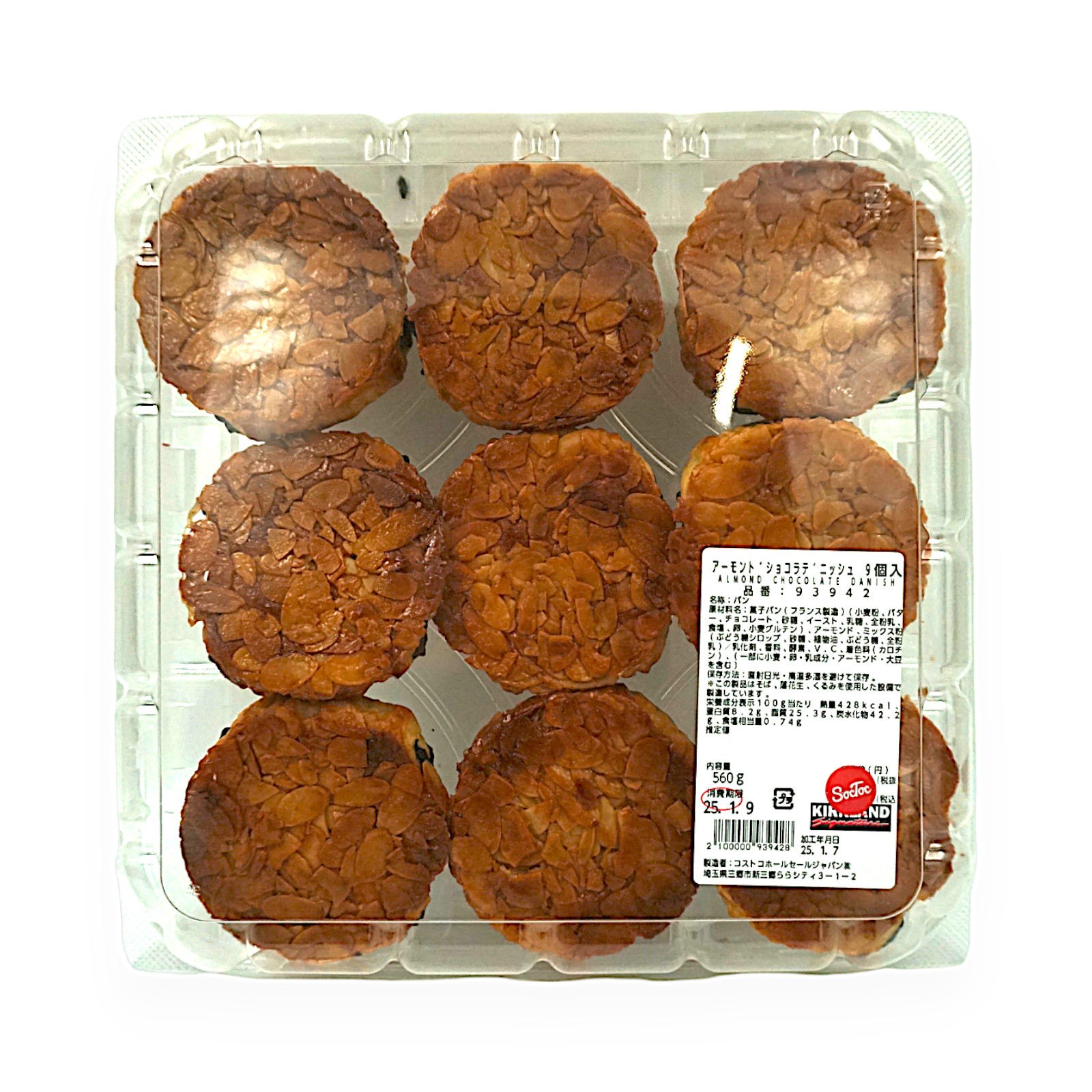 セルディアソイシェイクアーモンドショコラ風味 アーモンドショコラディニッシュ 9個入 | SocToc (ソックトック