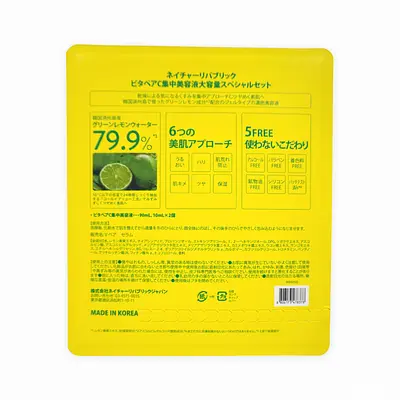 ネイチャーリパブリック ビタペアC 集中美容液セット 90ml + 10ml x 2