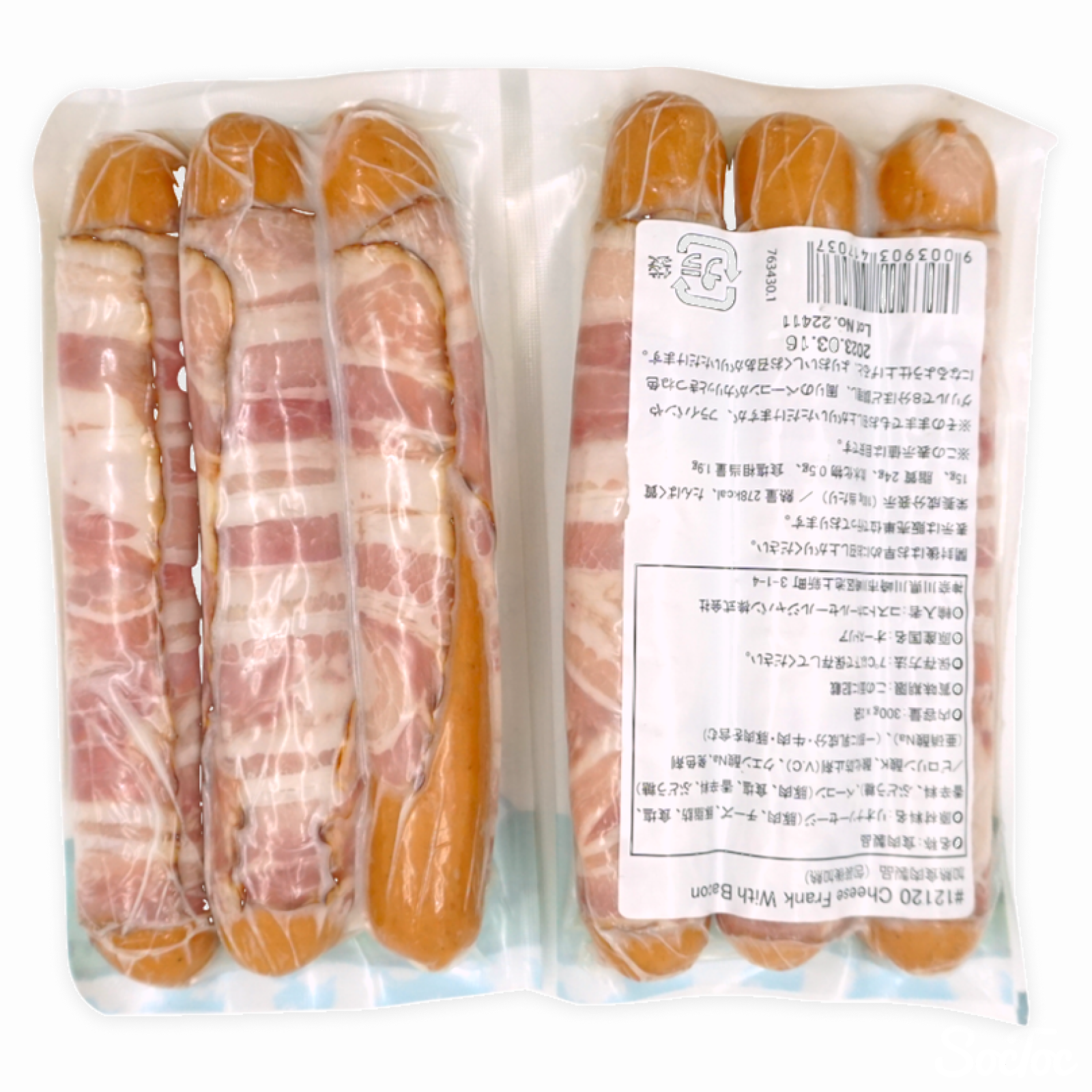 ベーコン・ベーコン 横浜ベーコン】ブロック300g【化学調味料不使用】