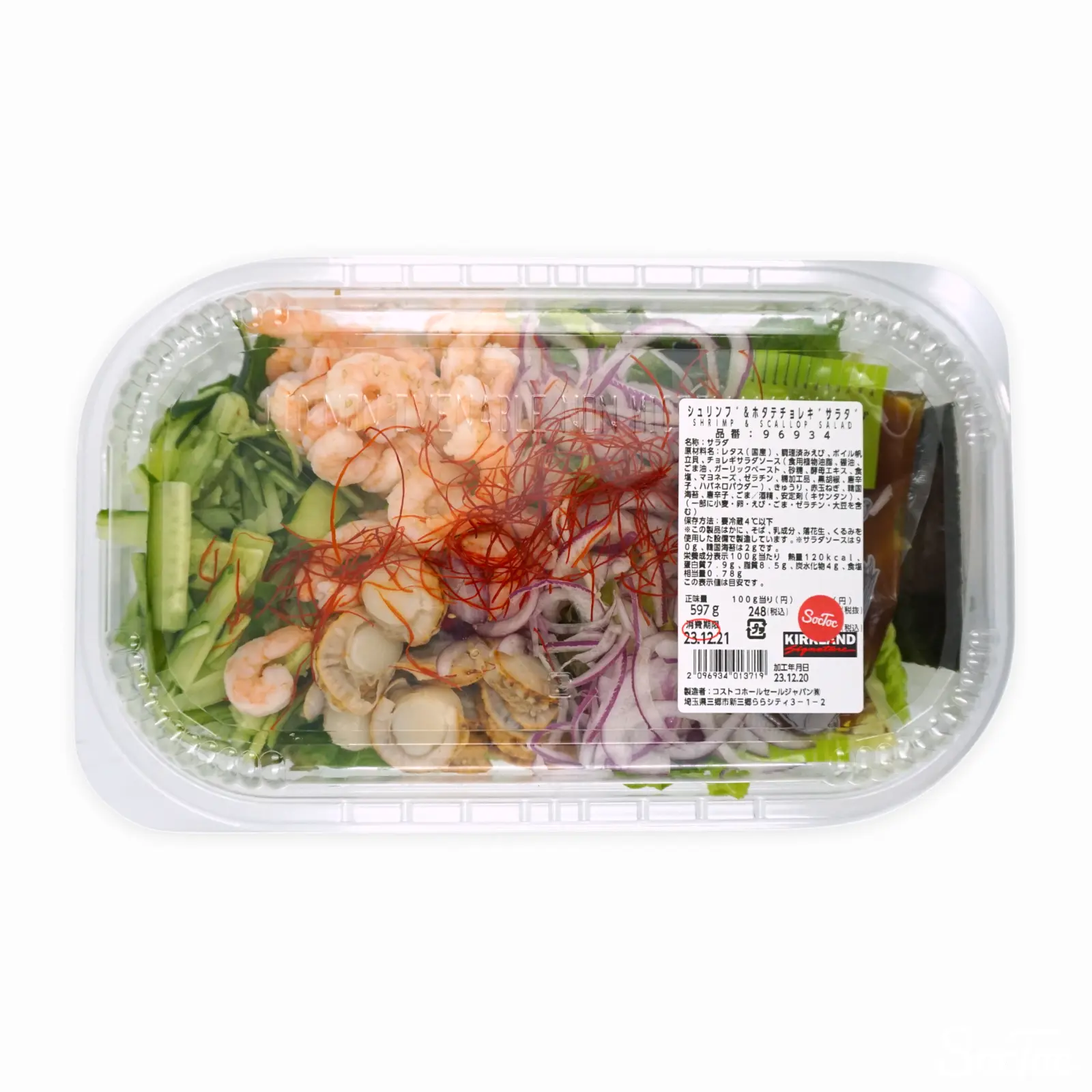 チャキチャキサラダさん専用 シュリンプ&ホタテ チョレギサラダ | SocToc (ソックトック