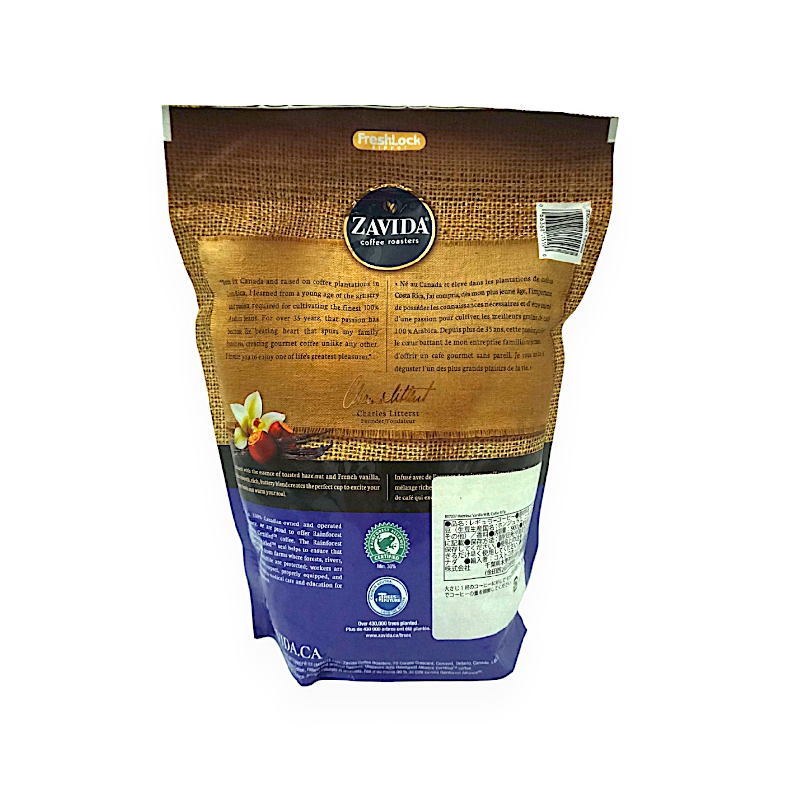 ザビダコーヒー ヘーゼルナッツバニラホールビーンコーヒー 907g