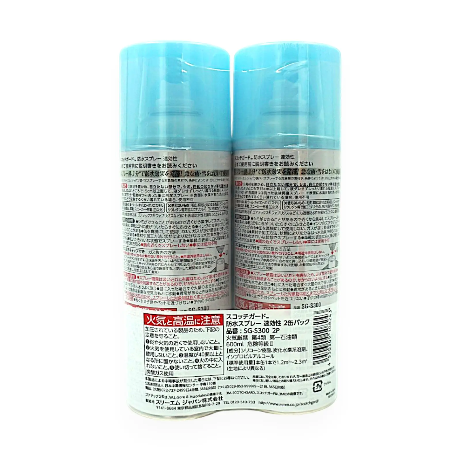 3M スコッチガード防水スプレー 速効性ペアパック 300ML | SocToc