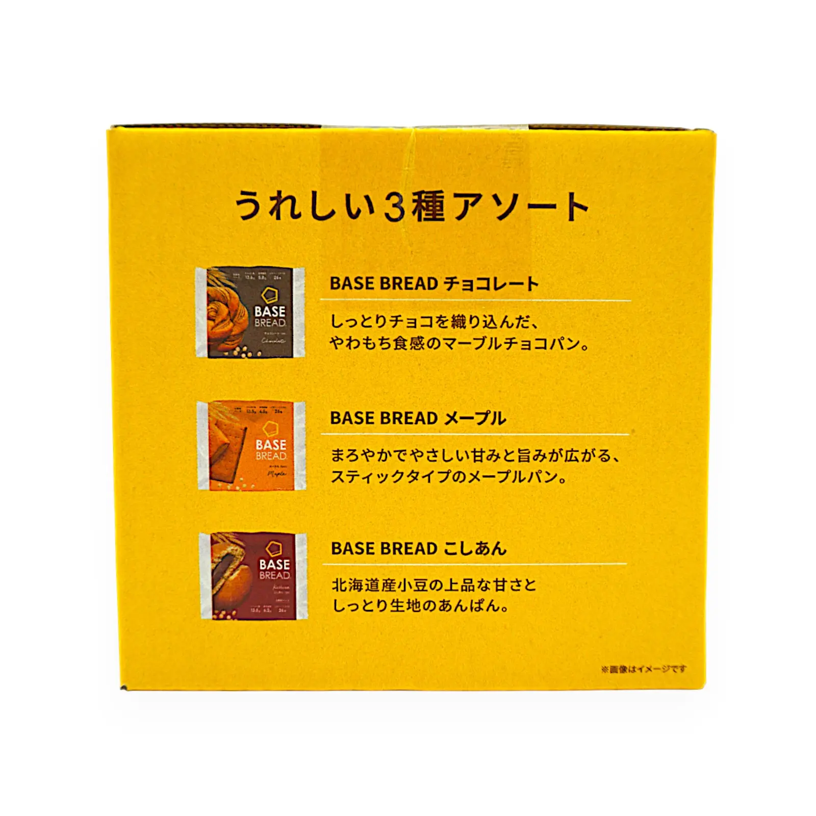 ベースフード BASE BREAD アソートパック 8P チョコレート/メープル