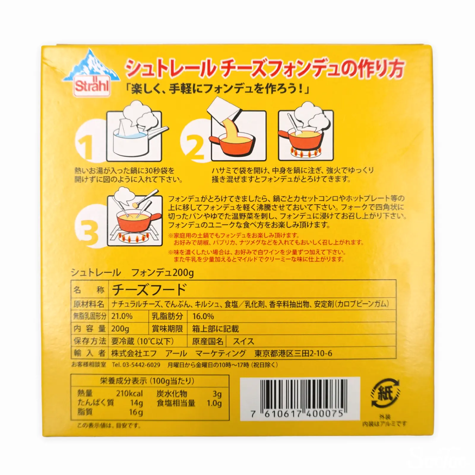 小分け商品] STRAHL チーズフォンデュ 200g x 1 | SocToc