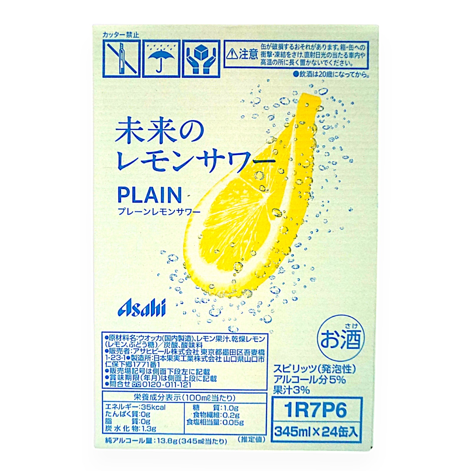 Asahi 未来のレモンサワー プレーン 345ml 未来のレモンサワー プレーンレモンサワー | チューハイ