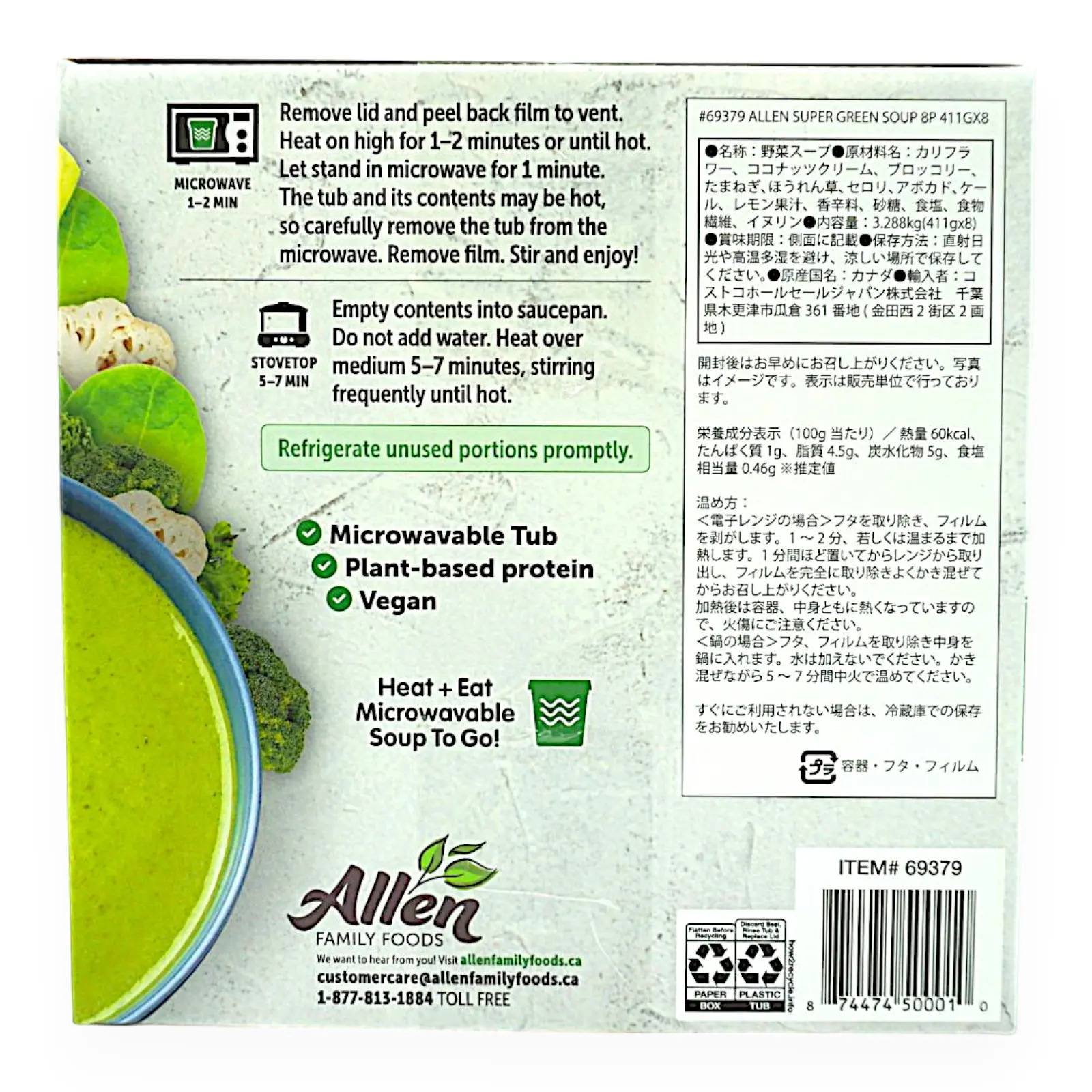 Allen SUPER GREEN スーパーグリーンスープ 39個 コストコ ALLEN FAMILY FOODS スーパーグリーン スープ ブロッコリー ケール