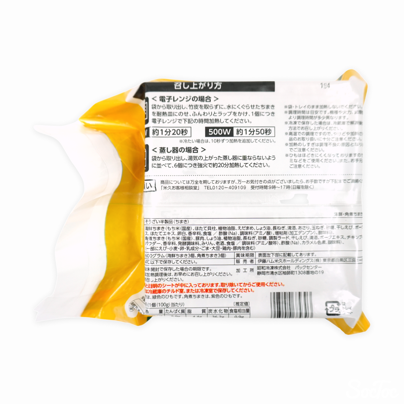 米久 海鮮・豚角煮ちまき 6個入り 600g | SocToc (ソックトック