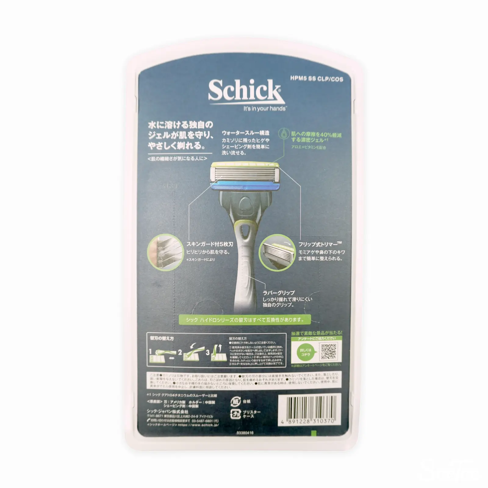 【まとめ売り】Schickハイドロ５プレミアム シック｜ハイドロ5 プレミアム つるり肌へ 替刃 (8コ入)