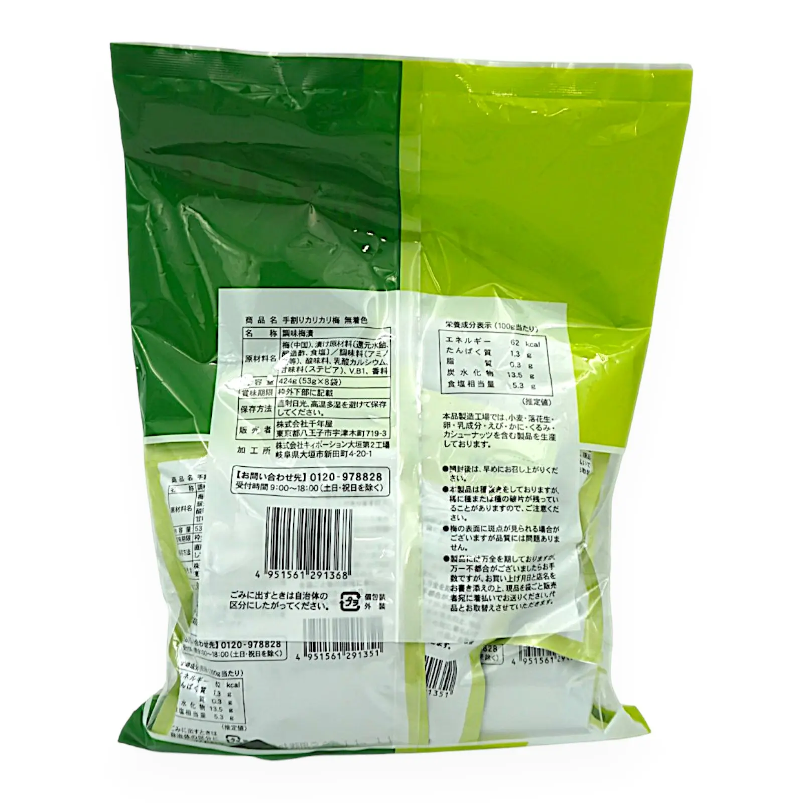 千年屋 手割カリカリ梅 424 g | SocToc (ソックトック) | コストコ専門