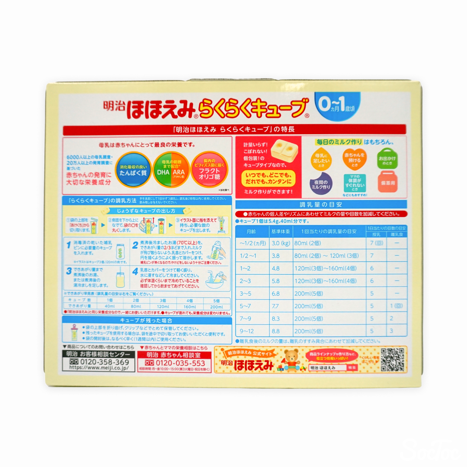 ほほえみキューブ100盒 ほほえみキューブ100盒 Amazon.co.jp: 【訳あり(賞味期限 2025年