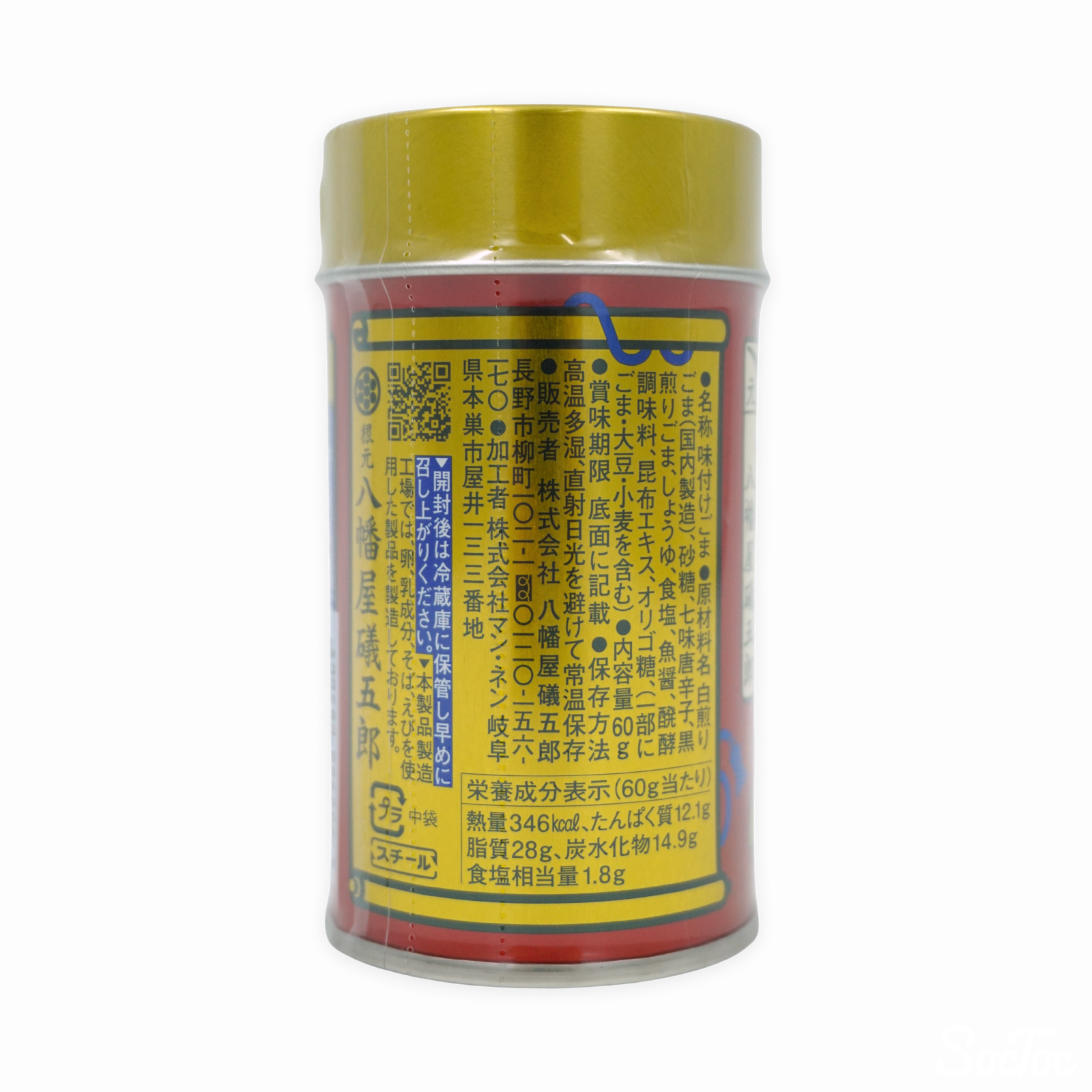 七味ごま 八幡屋礒五郎 七味ごま缶 60g | SocToc (ソックトック