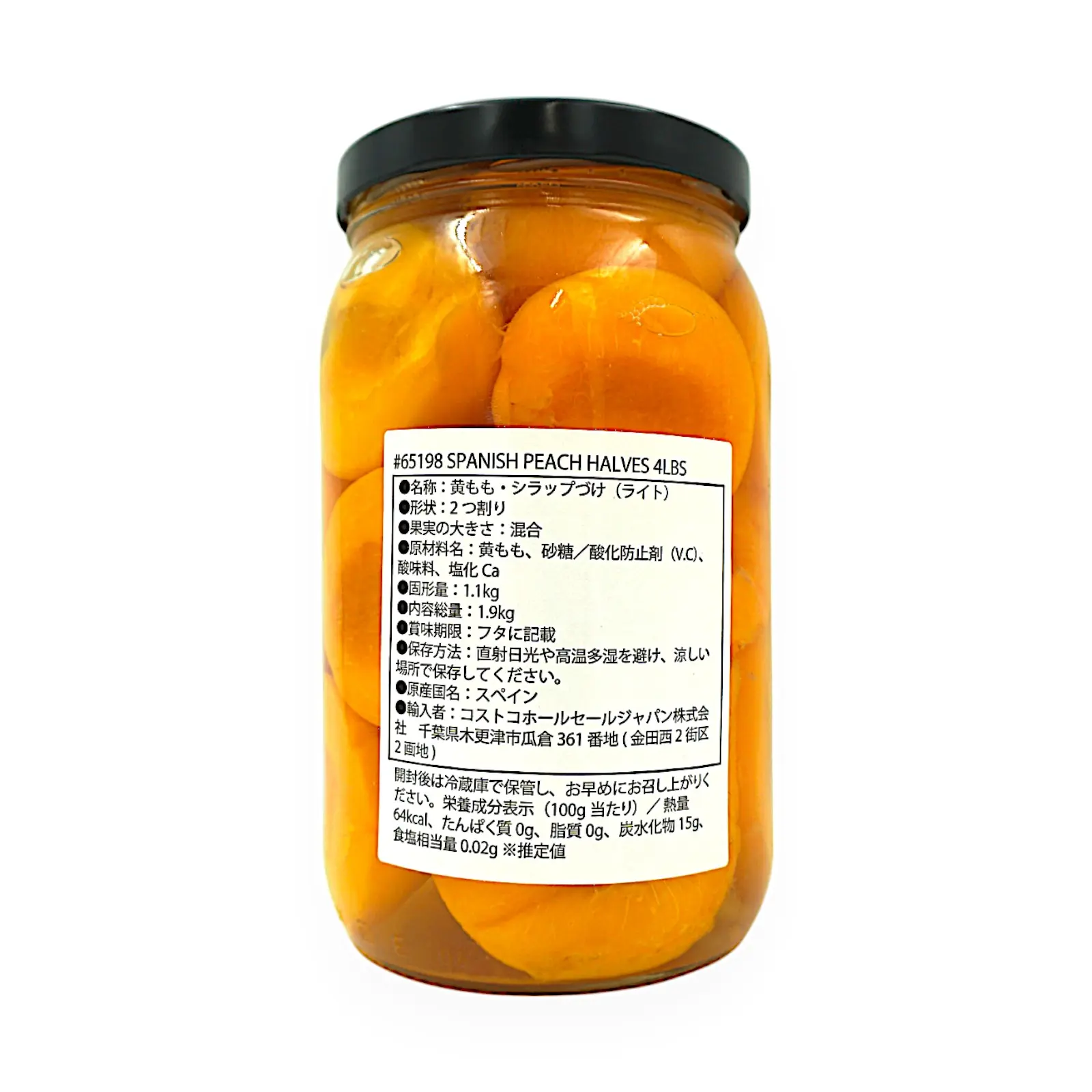 DEL DESTINO ハーフピーチシロップ漬け 1.9kg 固形量1.1kg | SocToc