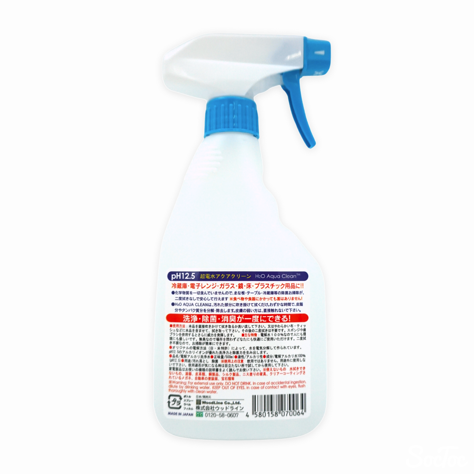 バラ売り商品] H2O アクアクリーン電解水クリーナー 500ml x 1